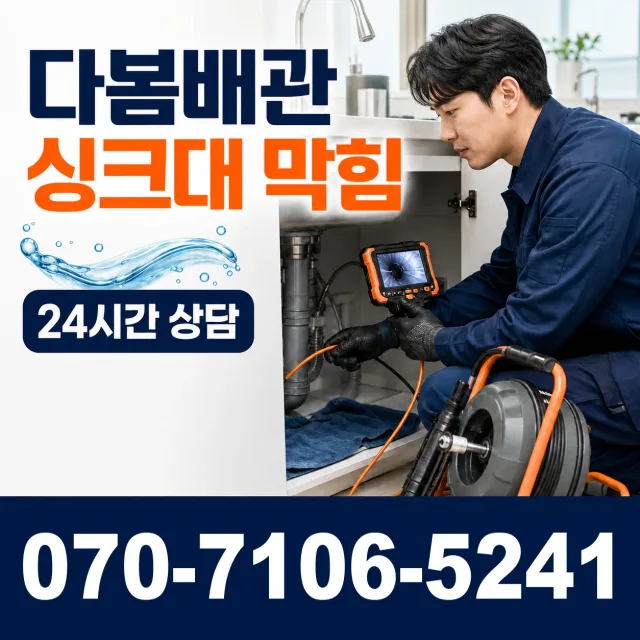 정읍시 용계동 바닥누수 상담 이미지 1