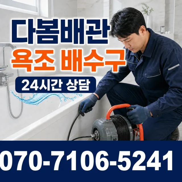 정읍시 용계동 바닥누수 상담 이미지 6