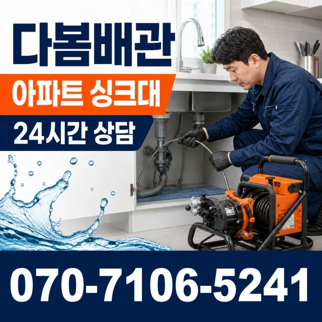 정읍시 용계동 바닥누수 상담 이미지 7